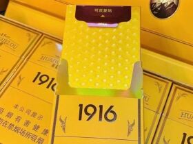 黄鹤楼(硬15细支)