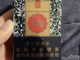 阿里山(硬景泰典蓝)