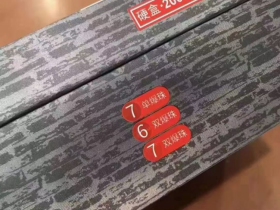 娇子(硬宽窄逍遥)