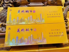 黄鹤楼(英雄城市)