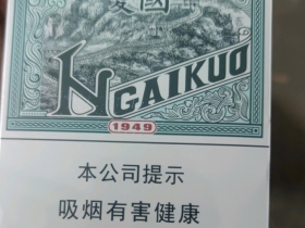 红双喜(爱国绿中支)