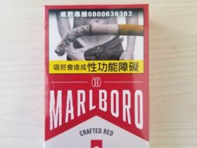 万宝路(硬红工艺台湾完税版)