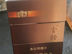 云烟(印象中支)