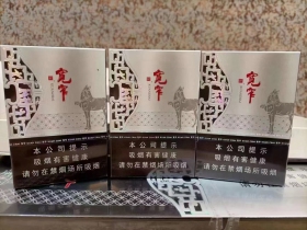 娇子(宽窄自在新版)