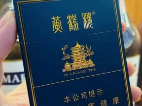 黄鹤楼(金典中支)