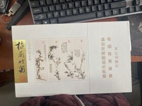 王冠(梅兰竹菊)