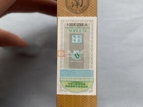 红双喜(南国莞香)