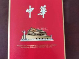 中华(金中支出口版)