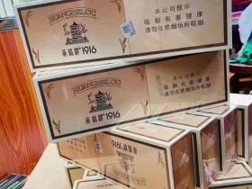 黄鹤楼(1916硬红珠)