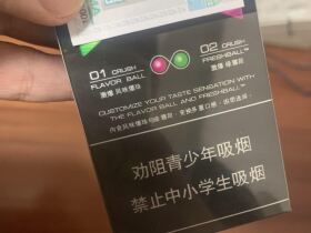 万宝路(双爆珠橙味)