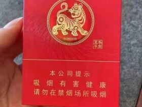 冬虫夏草(2022虎年贺岁版)