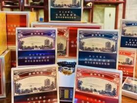 黄鹤楼(南洋伍号)