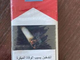 万宝路(软红迪拜完税CH码)