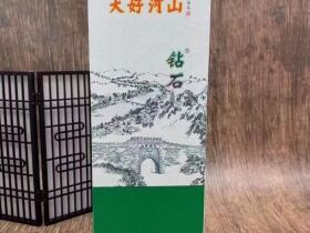 钻石(大好河山)