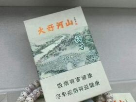 钻石(大好河山)