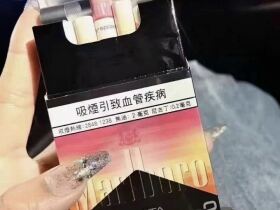 万宝路(夏日双爆澳门含税版)