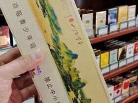 天子(千里江山)