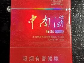 中南海(祥和壹叁贰)