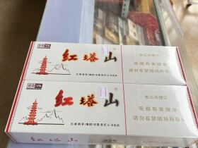 红塔山(软经典1956)