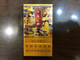 延安(千年帝都细支)