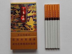 延安(千年帝都细支)