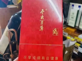 冬虫夏草(2022虎年贺岁版)