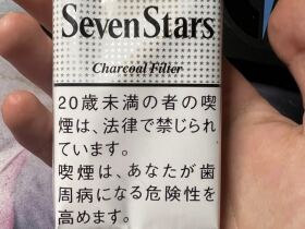 七星(软黑标日免版)