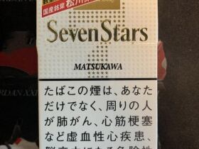 七星(2021日本限定版)