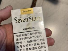 七星(2021日本限定版)