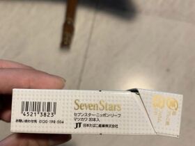 七星(2021日本限定版)