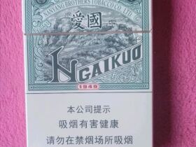 红双喜(爱国绿中支)