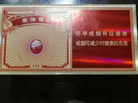 黄鹤楼(南洋伍号)