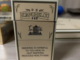 黄鹤楼(硬平安出口版)