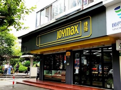 捷强烟酒专卖店(莘浜路店)相册