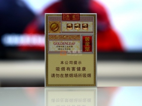 黄金叶(乐途中支)