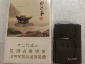 黄山松(醉翁亭)