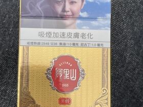 阿里山(天韵澳门版)