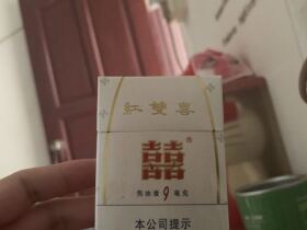 红双喜南洋(9mg)