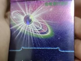 中南海(蓝莓薄荷爆珠)