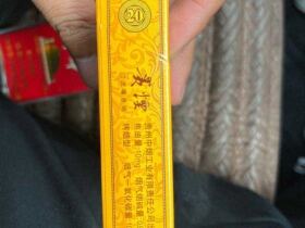 贵烟(硬小国酒香)