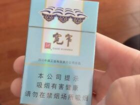 娇子(宽窄好运)