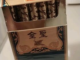 金圣(盛世典藏)