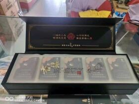 泰山(香缘中支限量版)