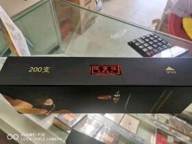 泰山(香缘中支限量版)