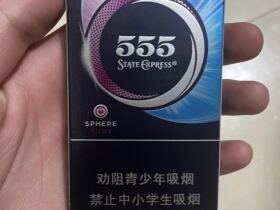 三五(冰炫细支)