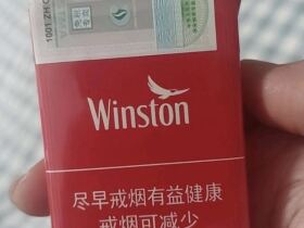 云斯顿(硬红中免版)