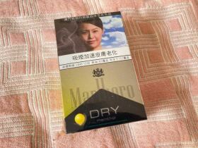 万宝路(柑橘爆珠澳门含税版)