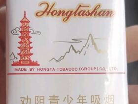 红塔山(软经典1956)