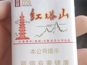 红塔山(软经典1956)