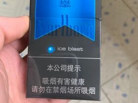 万宝路(硬冰爵)